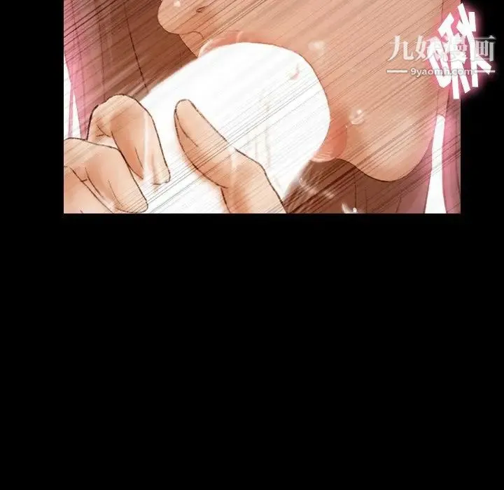 隐秘的邻居们 - 第41话 - page 74