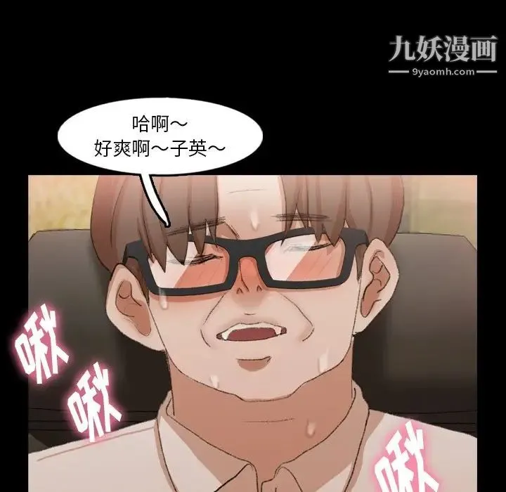 隐秘的邻居们 - 第41话 - page 75