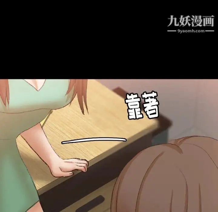 隐秘的邻居们 - 第41话 - page 81