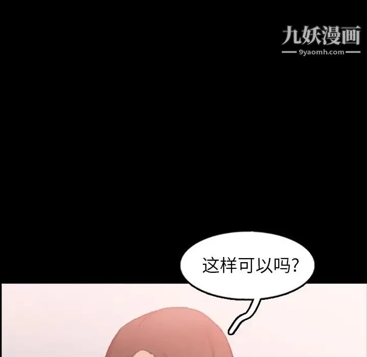 隐秘的邻居们 - 第41话 - page 84