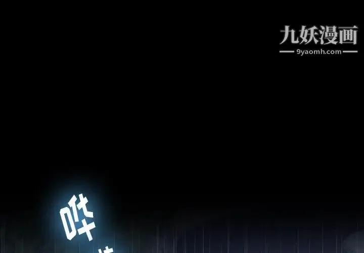 隐秘的邻居们 - 第39话 - page 3