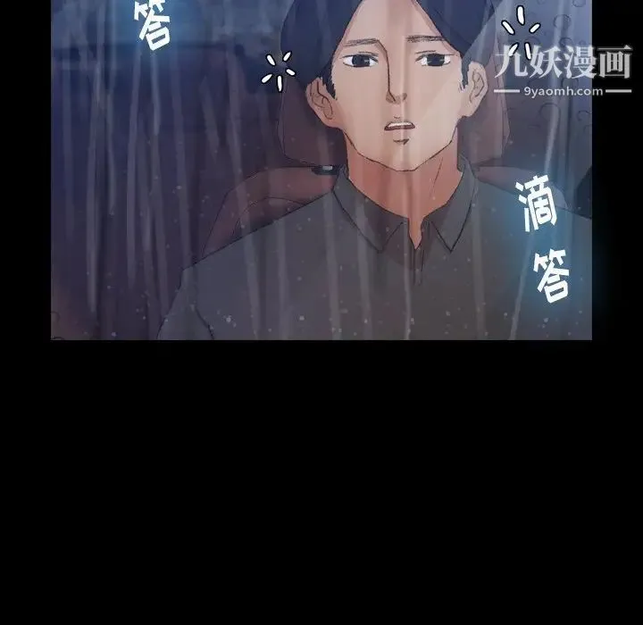 隐秘的邻居们 - 第39话 - page 6