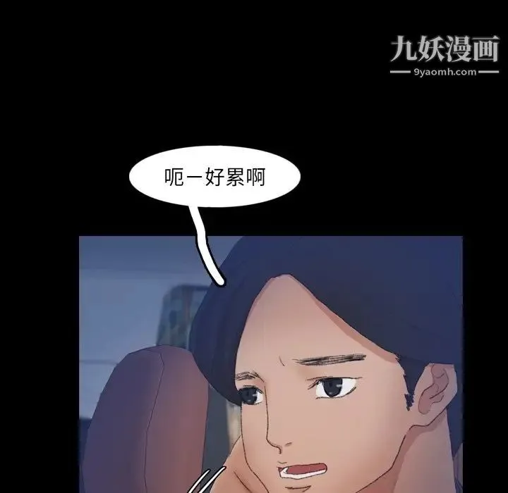 隐秘的邻居们 - 第39话 - page 7