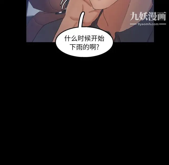隐秘的邻居们 - 第39话 - page 8