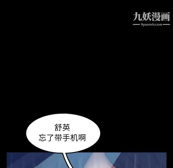隐秘的邻居们 - 第39话 - page 10