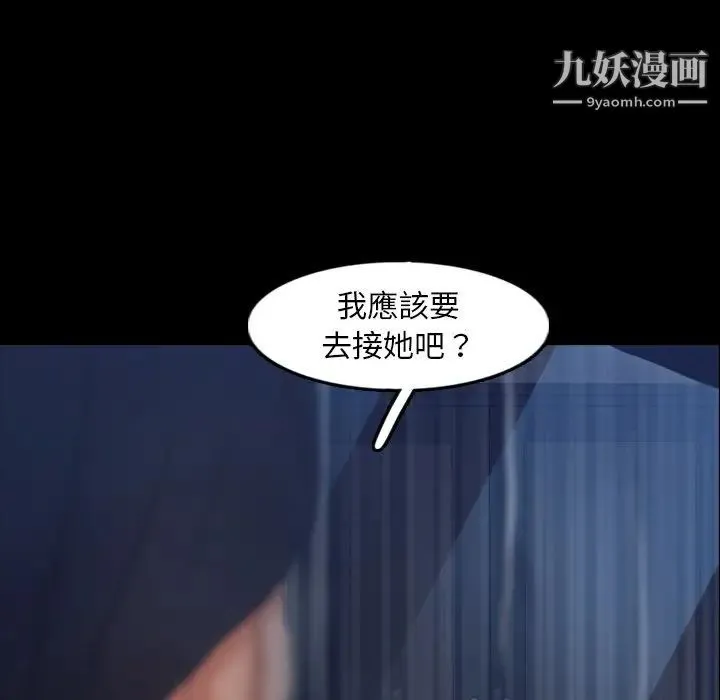 隐秘的邻居们 - 第39话 - page 14
