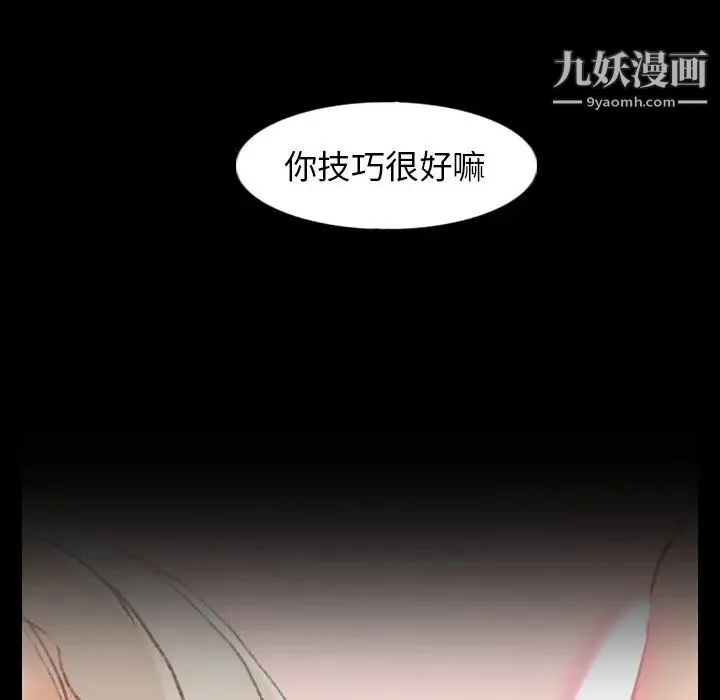 隐秘的邻居们 - 第39话 - page 17