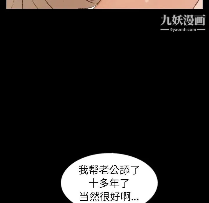 隐秘的邻居们 - 第39话 - page 19