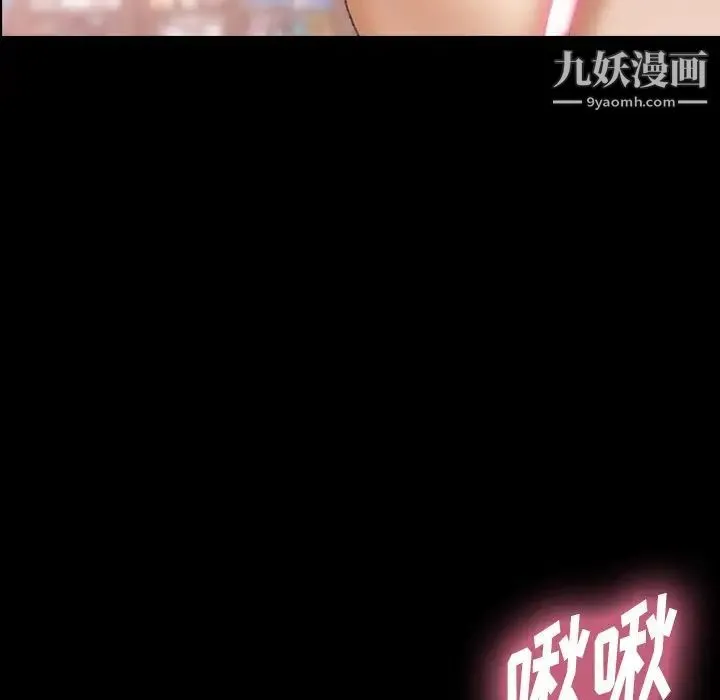 隐秘的邻居们 - 第39话 - page 21