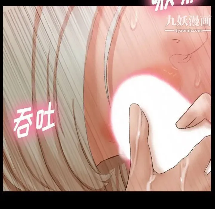 隐秘的邻居们 - 第39话 - page 22