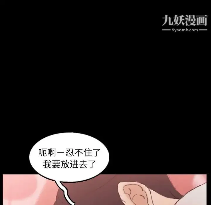 隐秘的邻居们 - 第39话 - page 23