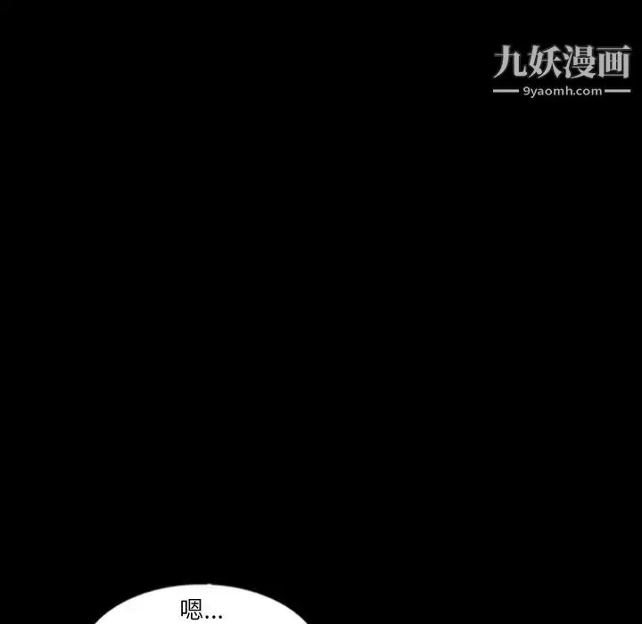 隐秘的邻居们 - 第39话 - page 26