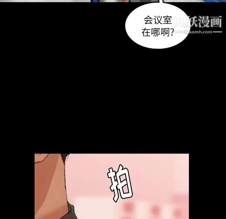 隐秘的邻居们 - 第39话 - page 28