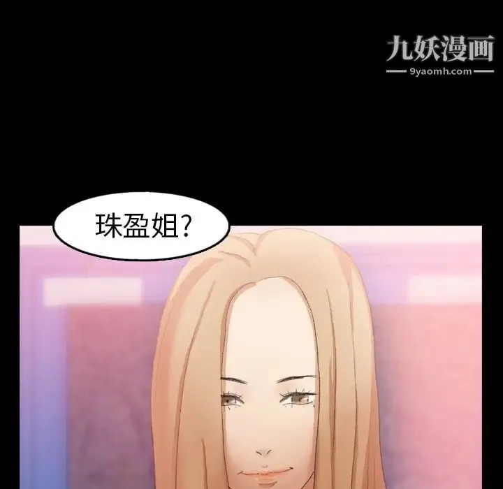 隐秘的邻居们 - 第39话 - page 32