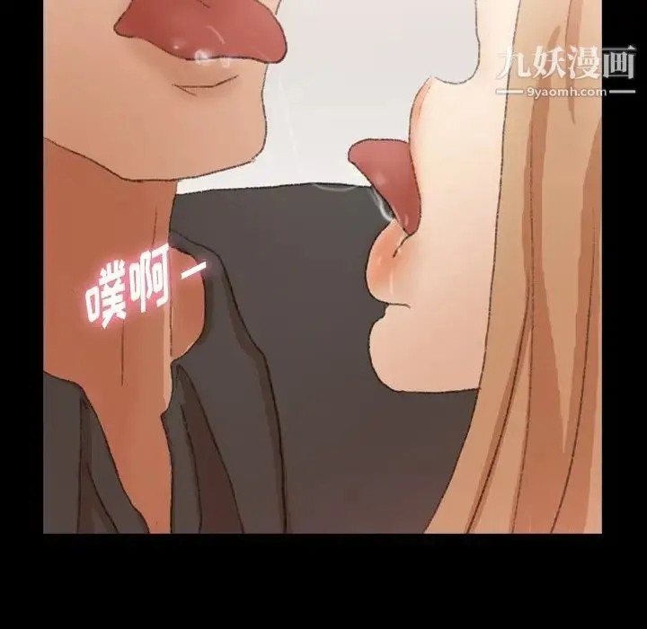 隐秘的邻居们 - 第39话 - page 38