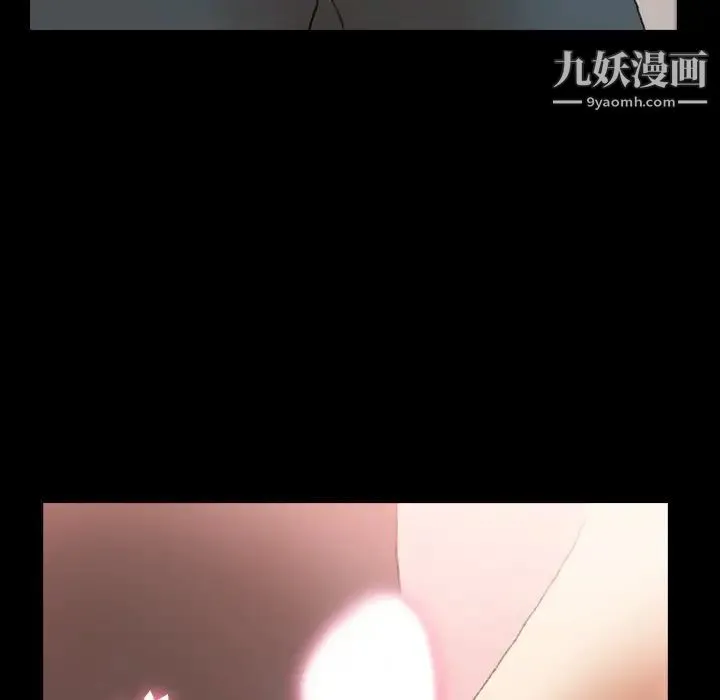 隐秘的邻居们 - 第39话 - page 45
