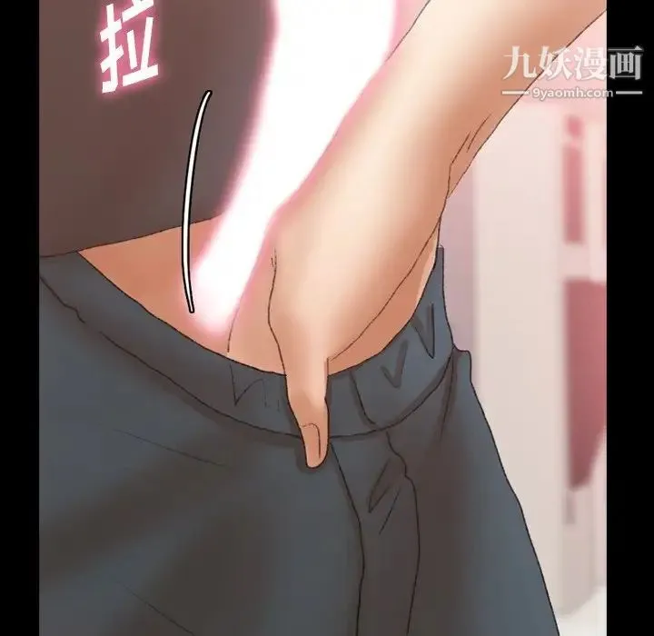 隐秘的邻居们 - 第39话 - page 46