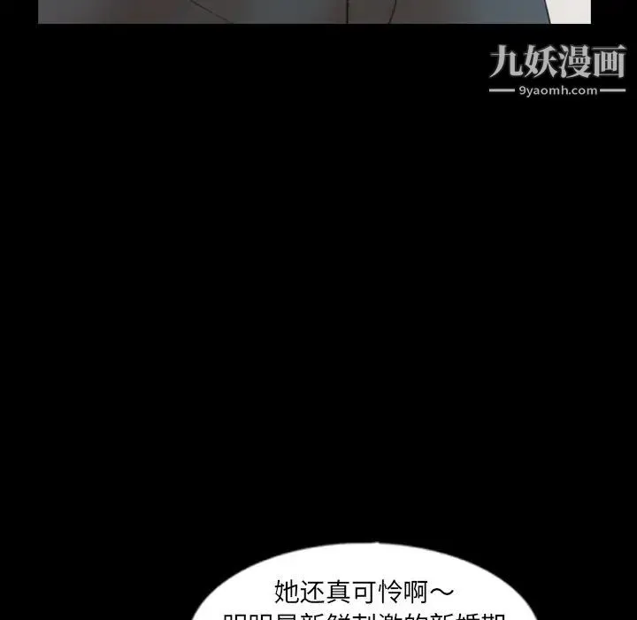 隐秘的邻居们 - 第39话 - page 47