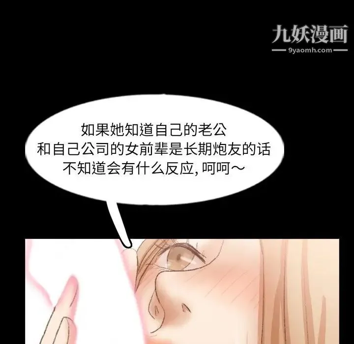 隐秘的邻居们 - 第39话 - page 50