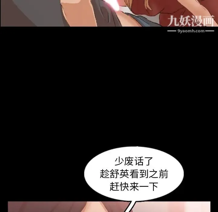 隐秘的邻居们 - 第39话 - page 54
