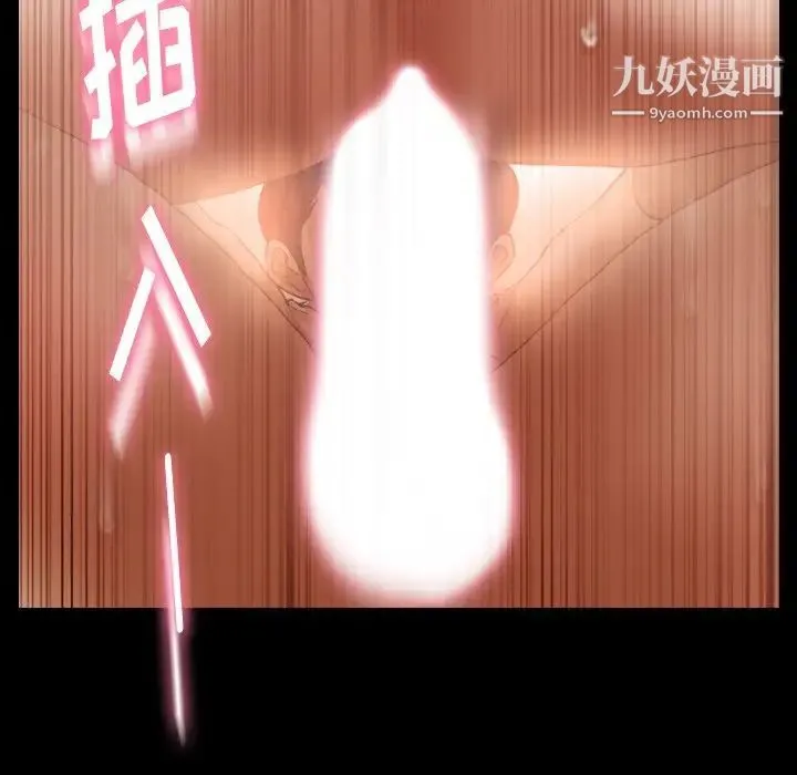 隐秘的邻居们 - 第39话 - page 60
