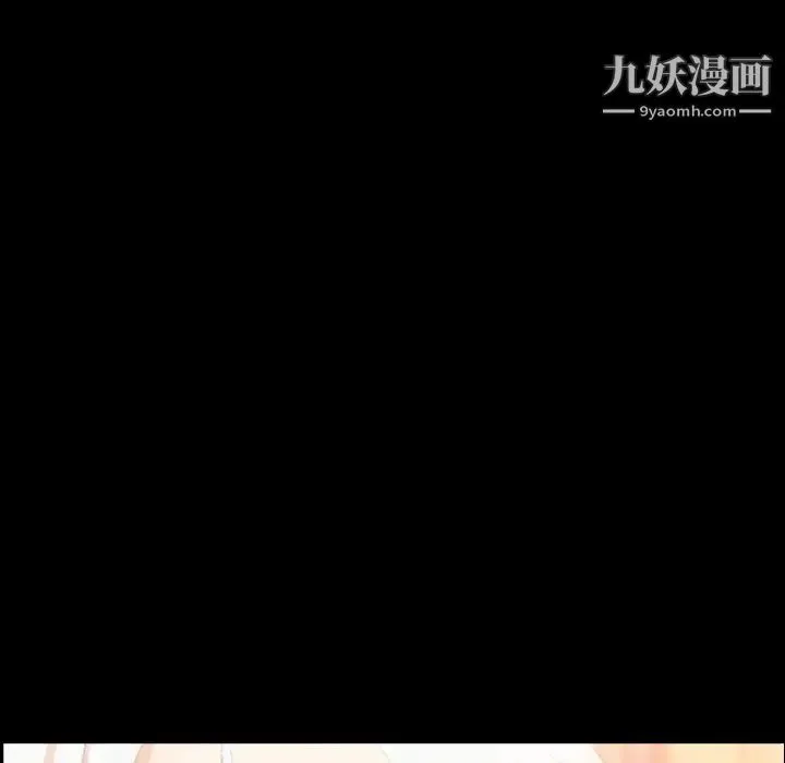 隐秘的邻居们 - 第39话 - page 61