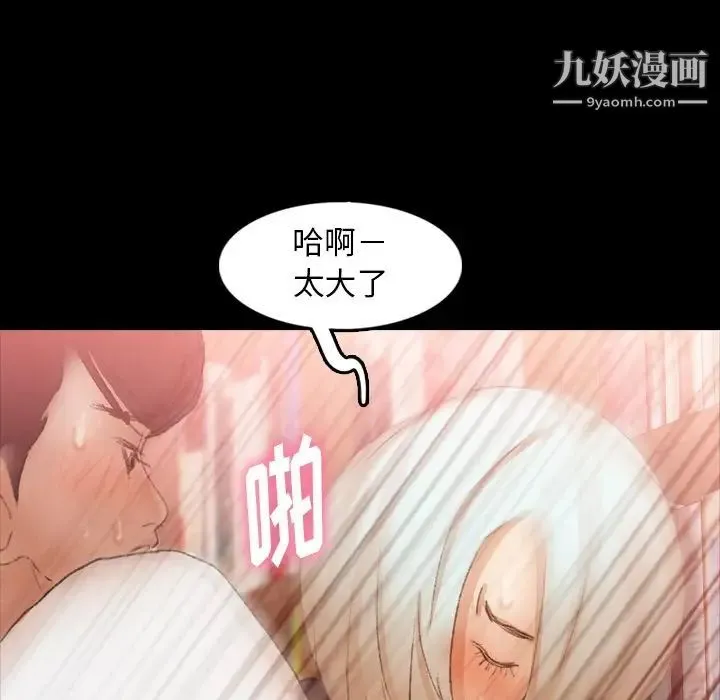 隐秘的邻居们 - 第39话 - page 64
