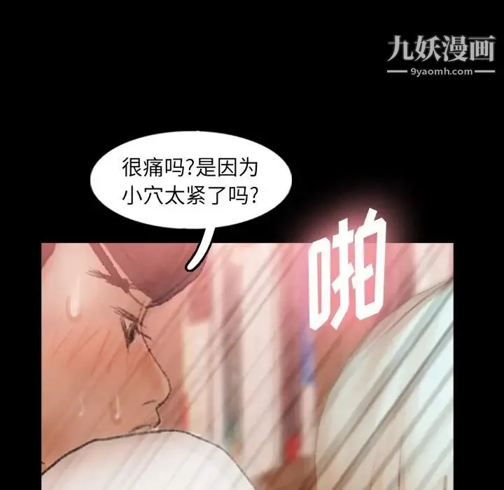 隐秘的邻居们 - 第39话 - page 67