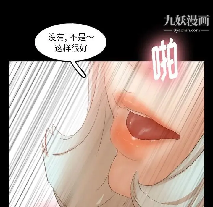 隐秘的邻居们 - 第39话 - page 71