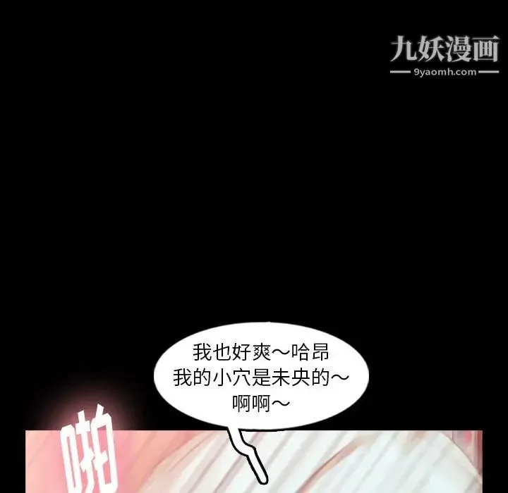 隐秘的邻居们 - 第39话 - page 75