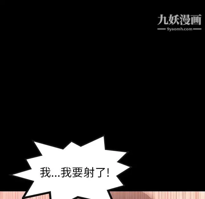 隐秘的邻居们 - 第39话 - page 79