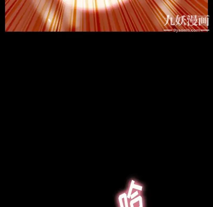 隐秘的邻居们 - 第39话 - page 83