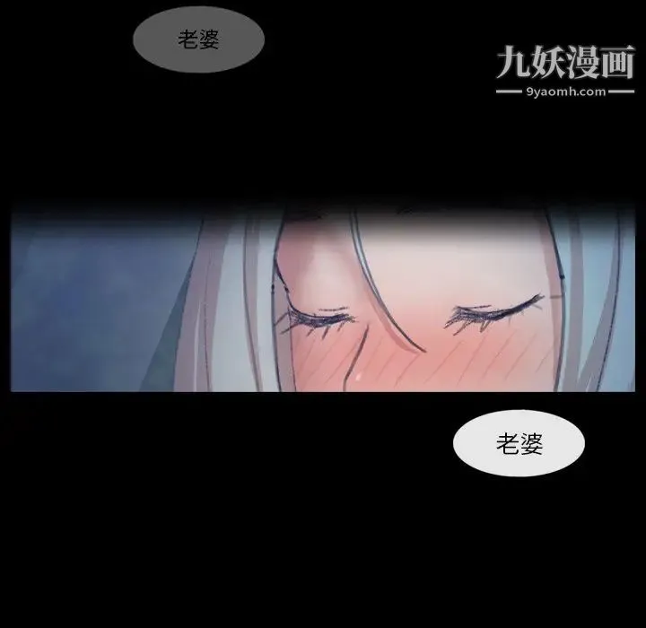 隐秘的邻居们 - 第39话 - page 87