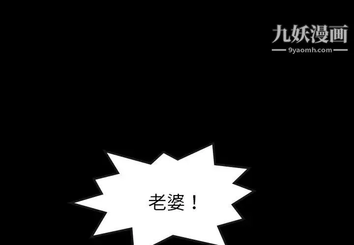 隐秘的邻居们 - 第38话 - page 3