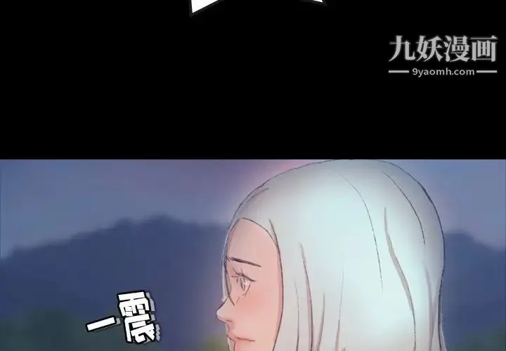 隐秘的邻居们 - 第38话 - page 4