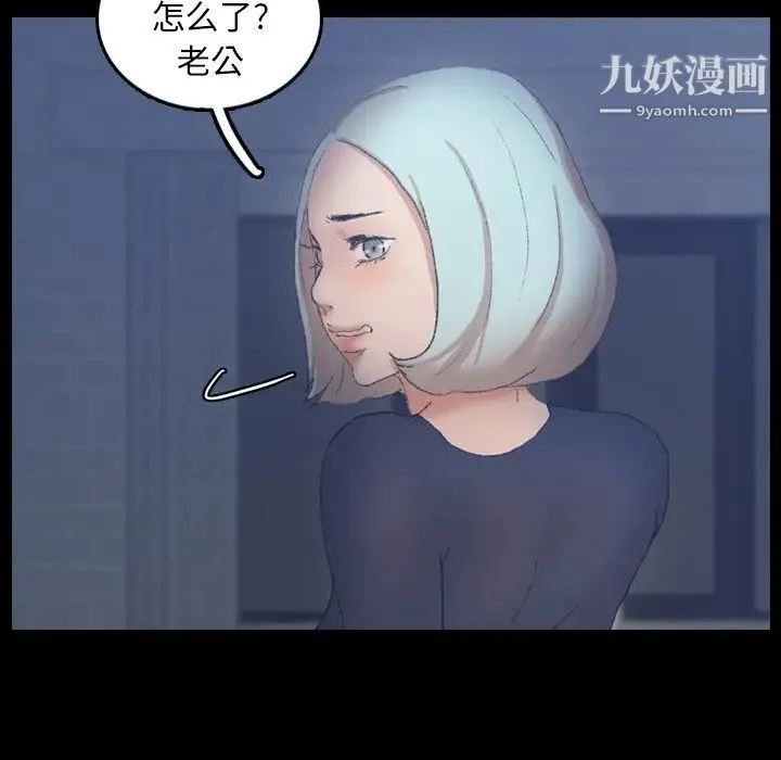 隐秘的邻居们 - 第38话 - page 6