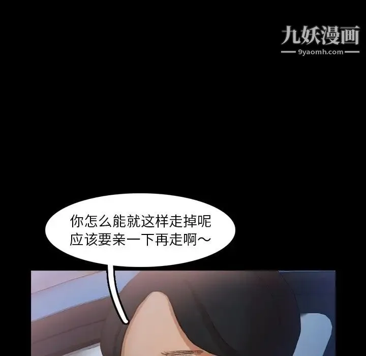 隐秘的邻居们 - 第38话 - page 7
