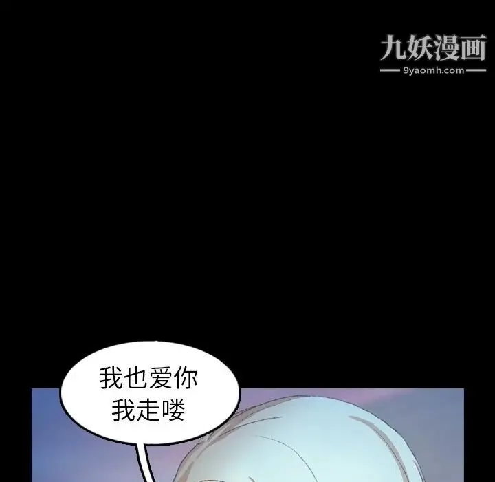 隐秘的邻居们 - 第38话 - page 10