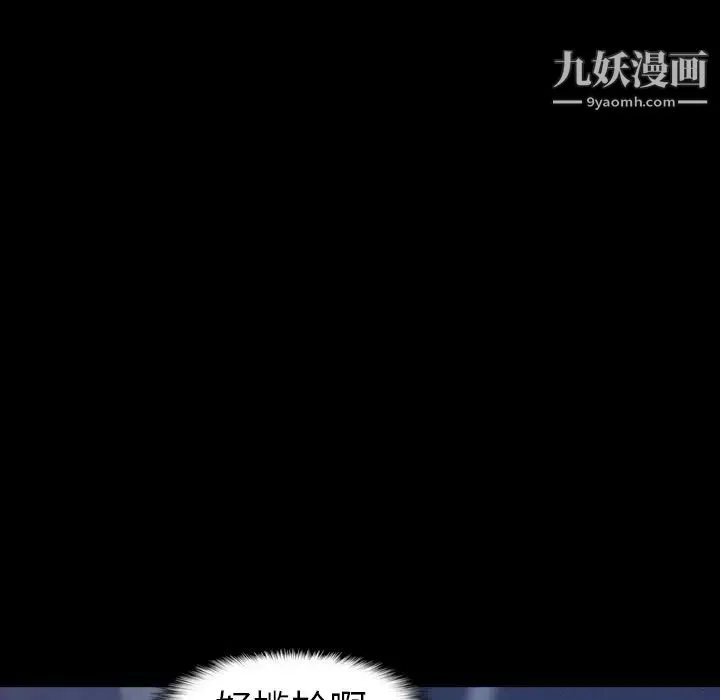 隐秘的邻居们 - 第38话 - page 13