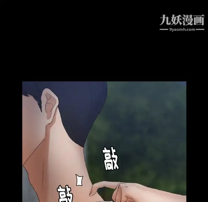 隐秘的邻居们 - 第38话 - page 17
