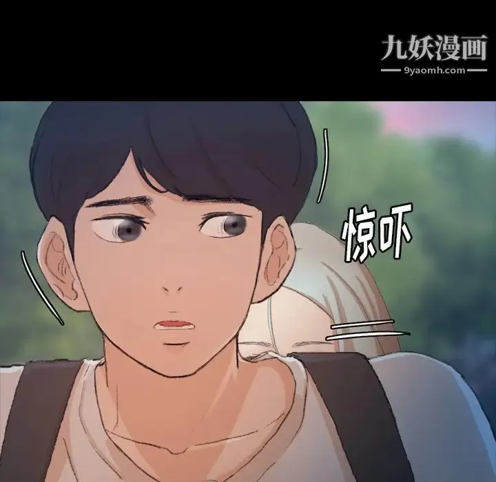 隐秘的邻居们 - 第38话 - page 19
