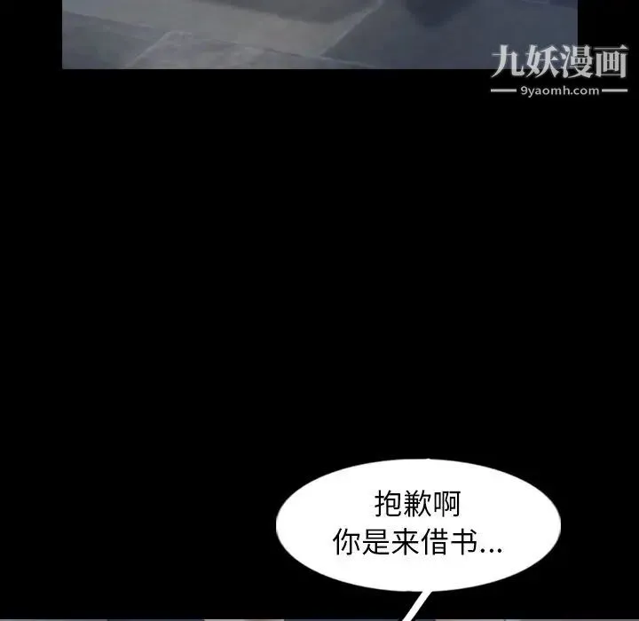 隐秘的邻居们 - 第38话 - page 22