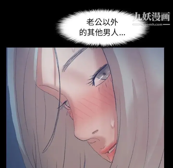 隐秘的邻居们 - 第38话 - page 25
