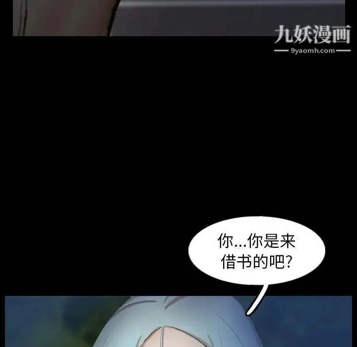 隐秘的邻居们 - 第38话 - page 28