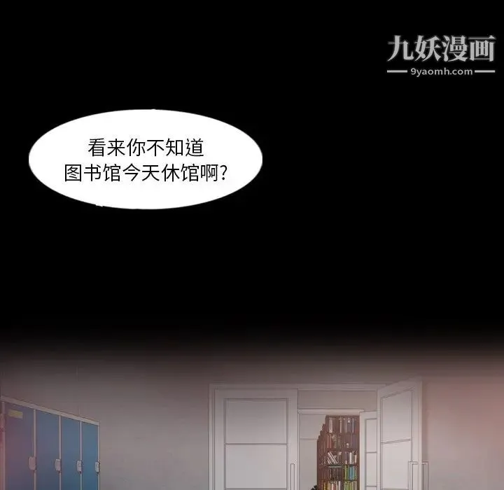 隐秘的邻居们 - 第38话 - page 31