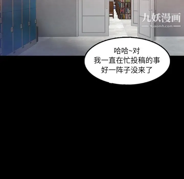 隐秘的邻居们 - 第38话 - page 32