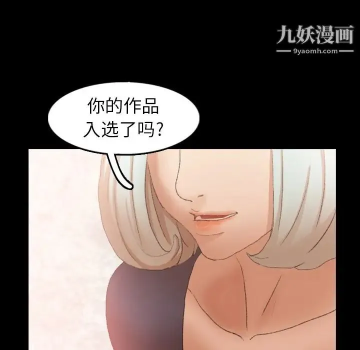 隐秘的邻居们 - 第38话 - page 33