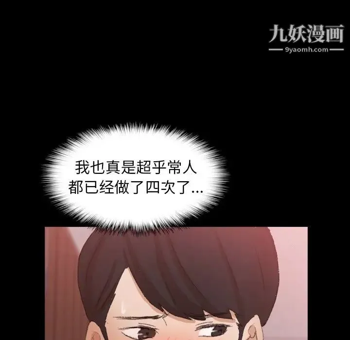 隐秘的邻居们 - 第38话 - page 37