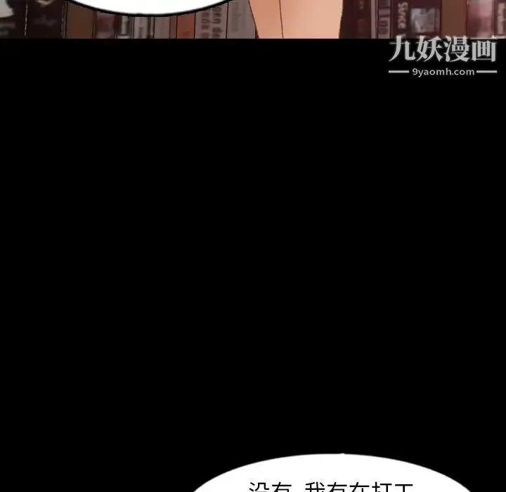 隐秘的邻居们 - 第38话 - page 43