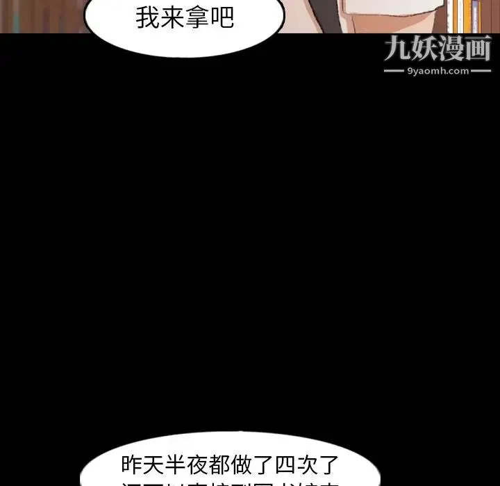隐秘的邻居们 - 第38话 - page 45